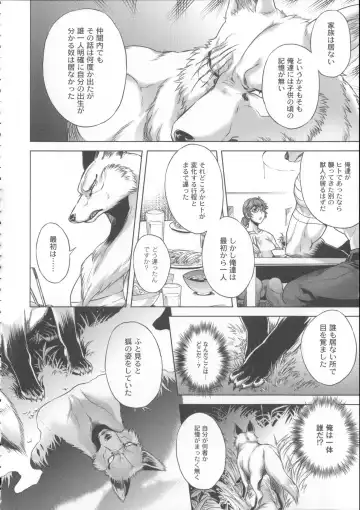 [Jyoka] HitoMoe Iinkai Fhentai - Page 151