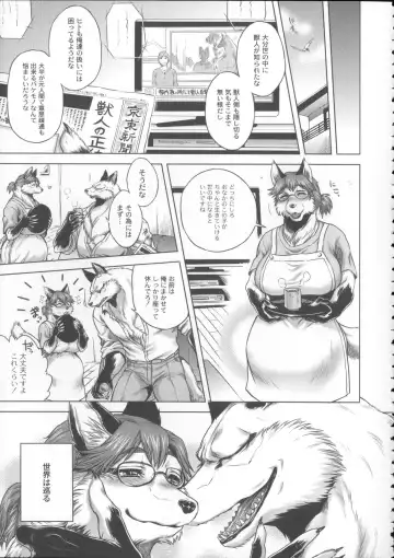 [Jyoka] HitoMoe Iinkai Fhentai - Page 164