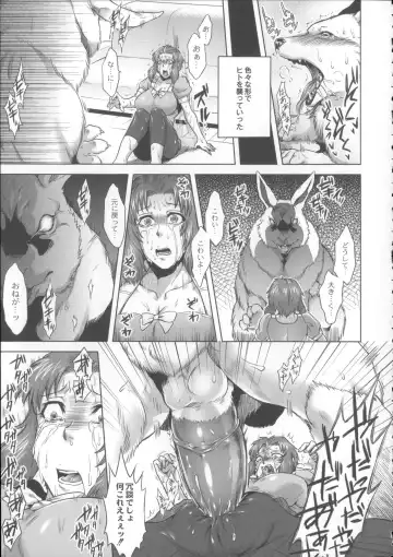 [Jyoka] HitoMoe Iinkai Fhentai - Page 174
