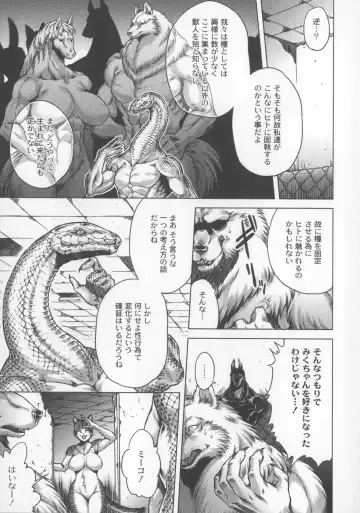 [Jyoka] HitoMoe Iinkai Fhentai - Page 50