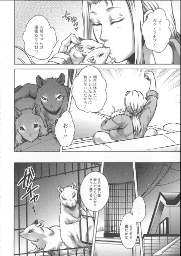 [Jyoka] HitoMoe Iinkai Fhentai - Page 63