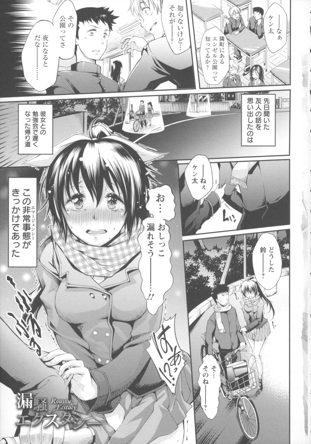 [Kuno Touya] Seisyun love Juice Fhentai - Page 13
