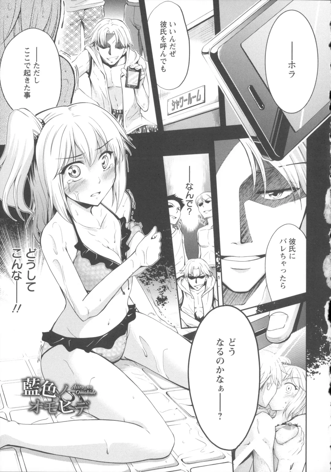 [Kuno Touya] Seisyun love Juice Fhentai - Page 161