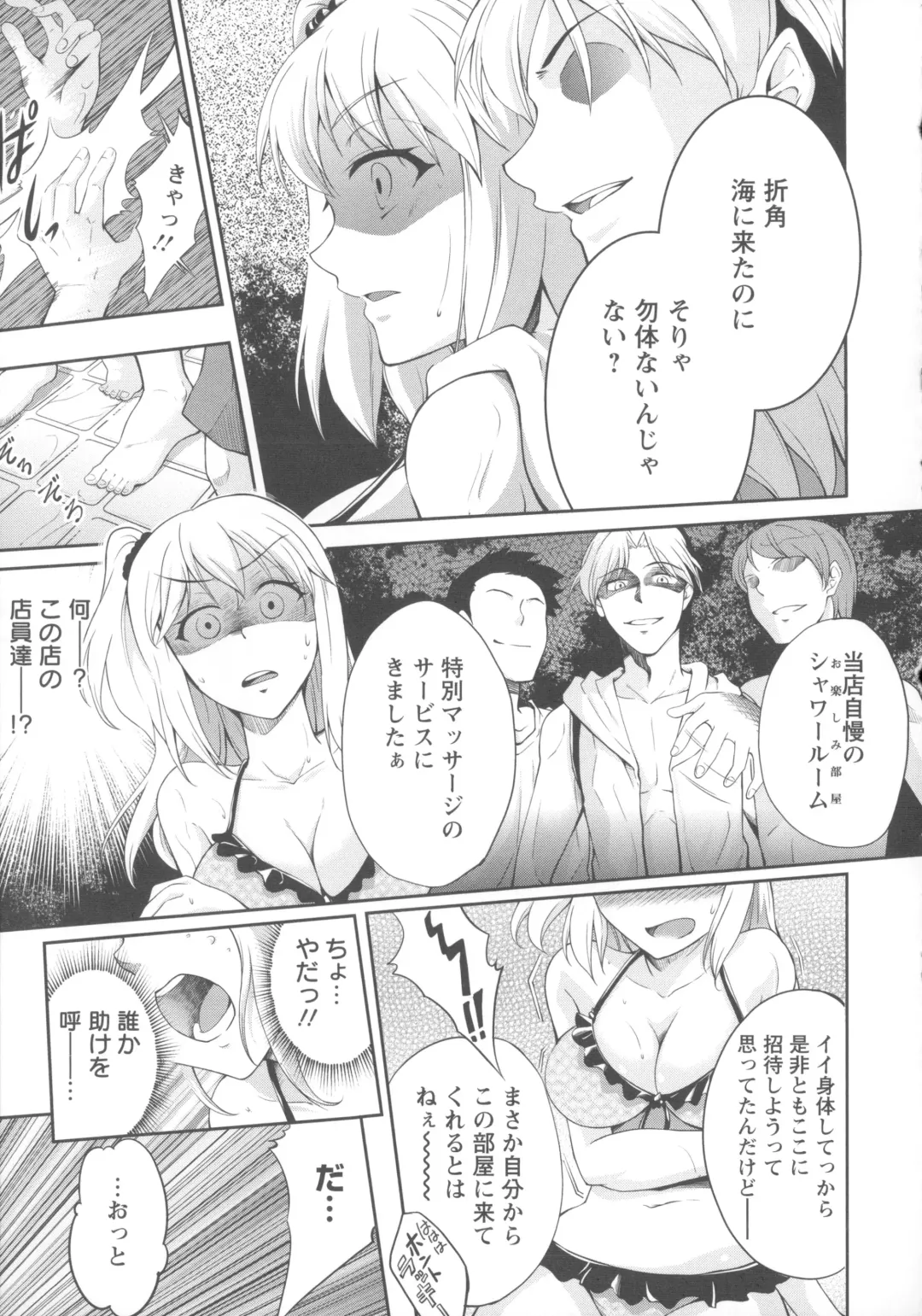 [Kuno Touya] Seisyun love Juice Fhentai - Page 165