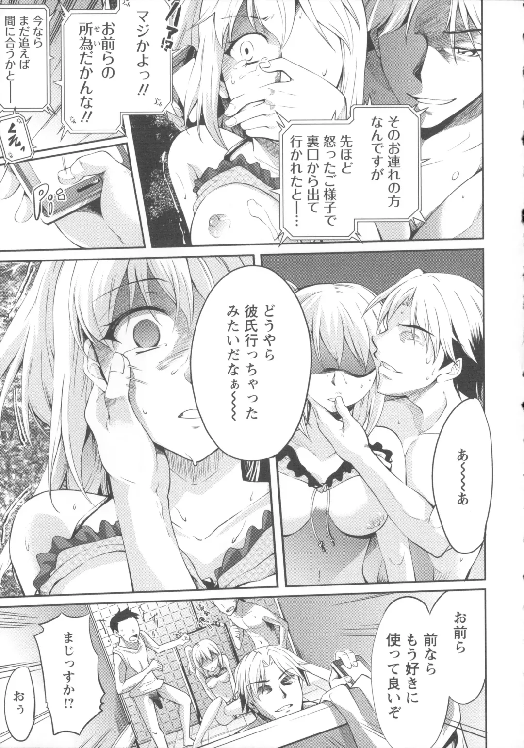 [Kuno Touya] Seisyun love Juice Fhentai - Page 173