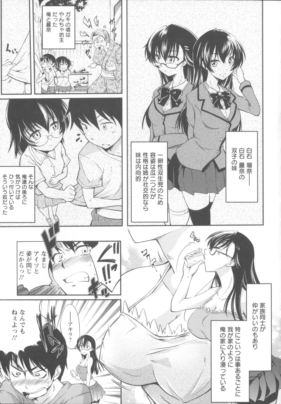 [Kuno Touya] Seisyun love Juice Fhentai - Page 183
