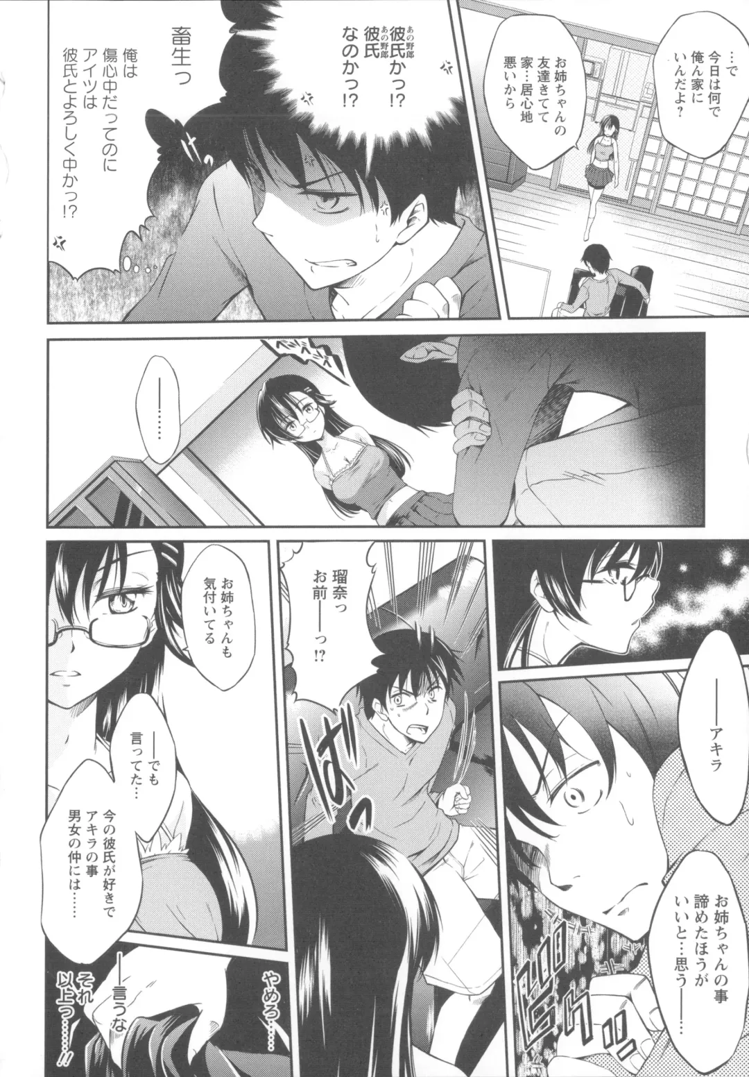 [Kuno Touya] Seisyun love Juice Fhentai - Page 184