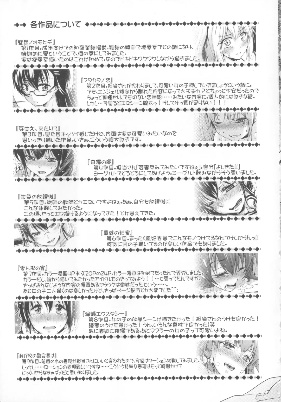 [Kuno Touya] Seisyun love Juice Fhentai - Page 203