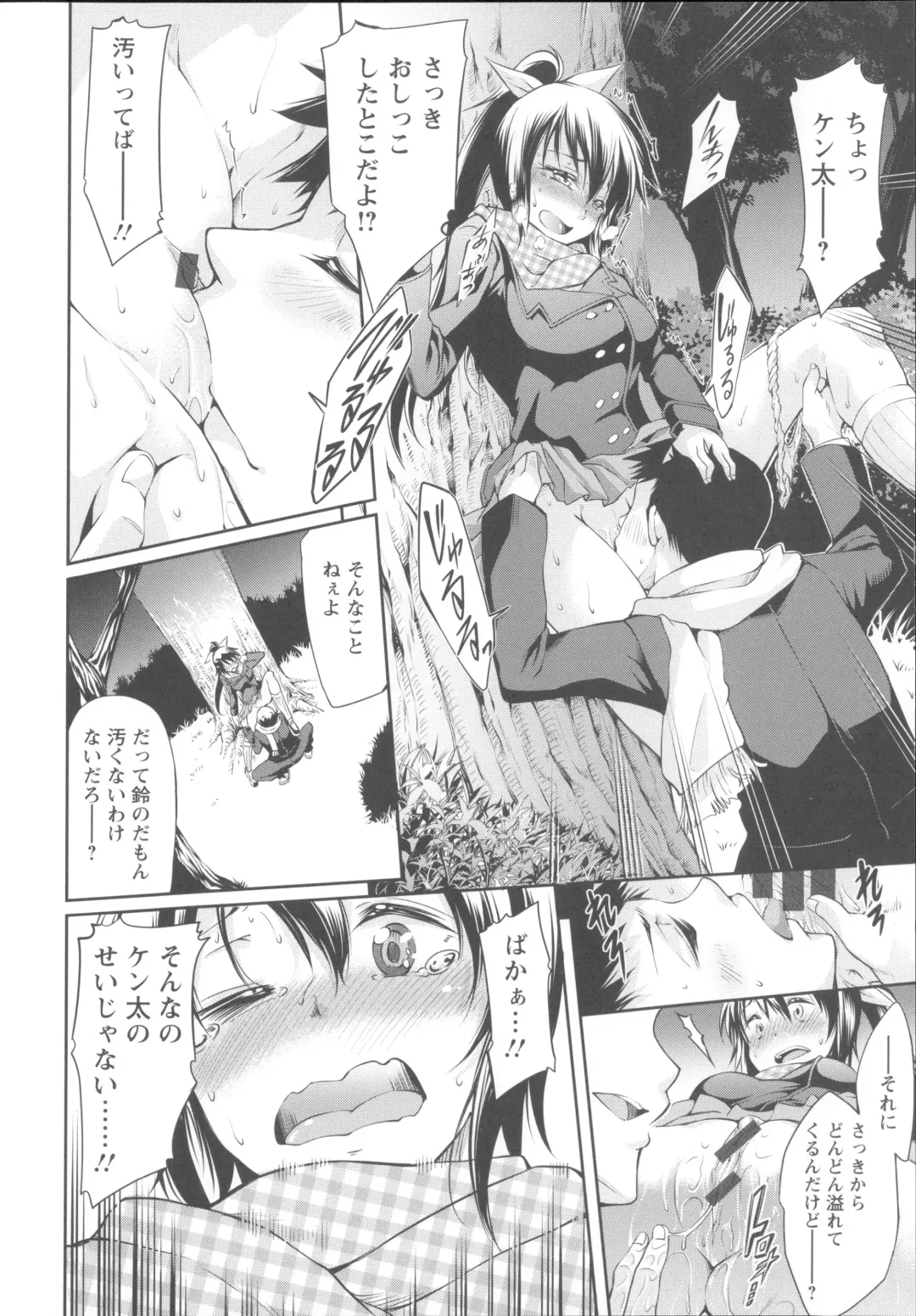 [Kuno Touya] Seisyun love Juice Fhentai - Page 22