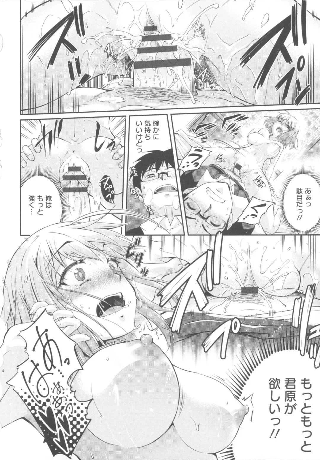 [Kuno Touya] Seisyun love Juice Fhentai - Page 68