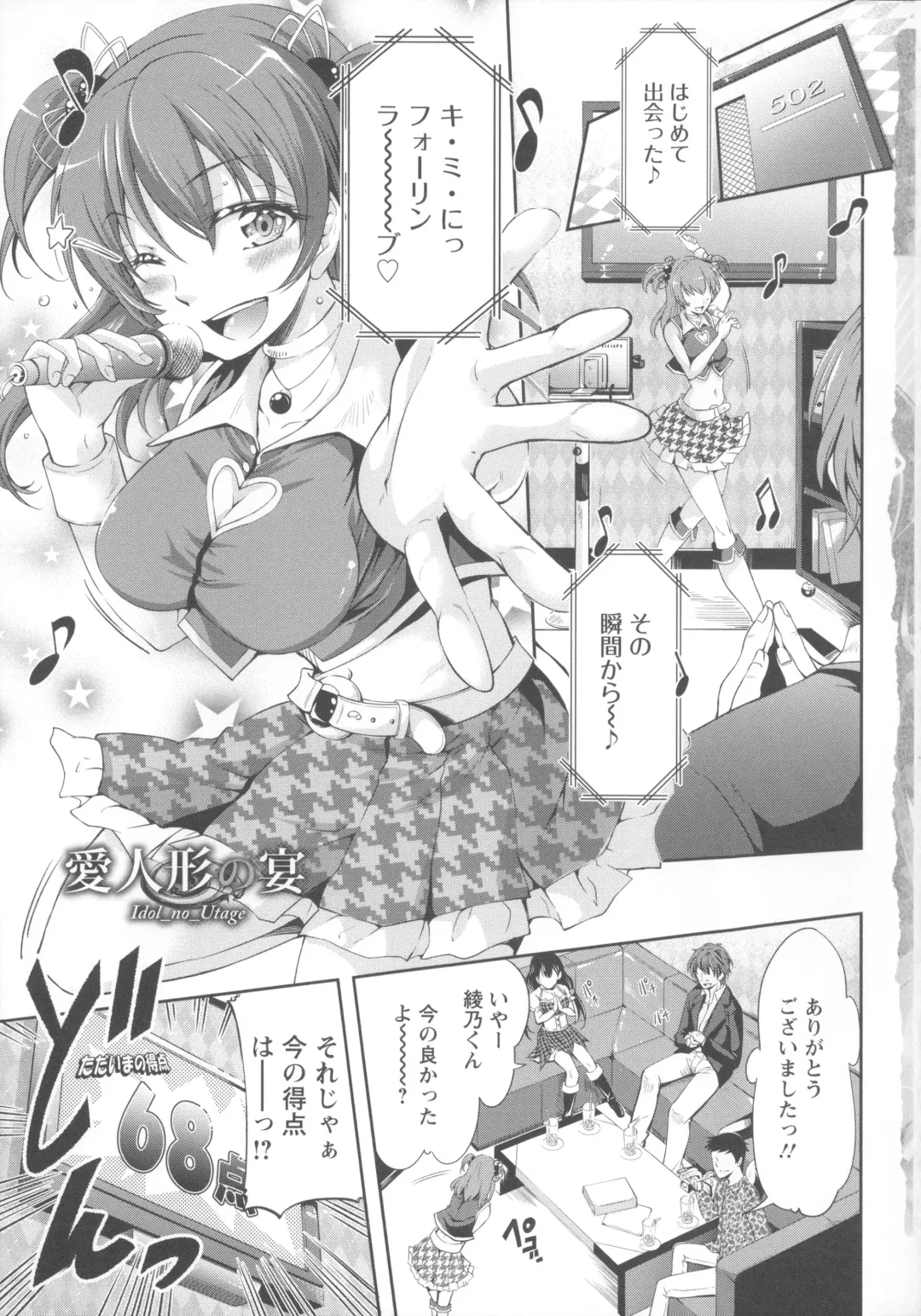 [Kuno Touya] Seisyun love Juice Fhentai - Page 97