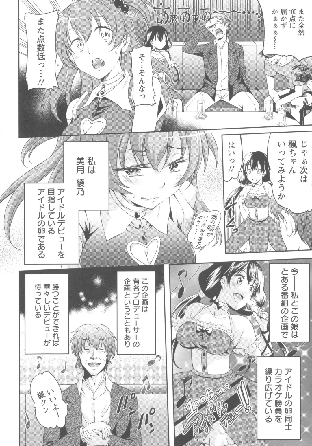 [Kuno Touya] Seisyun love Juice Fhentai - Page 98