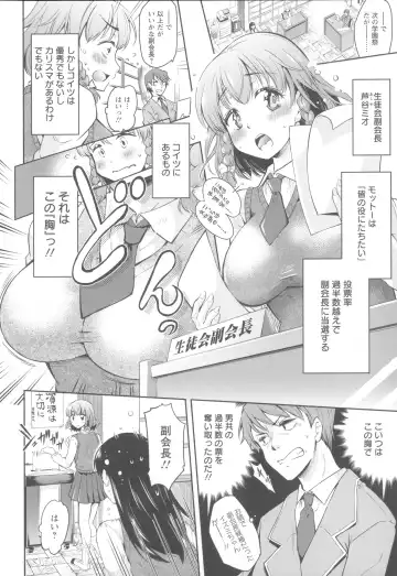 [Kuno Touya] Seisyun love Juice Fhentai - Page 118