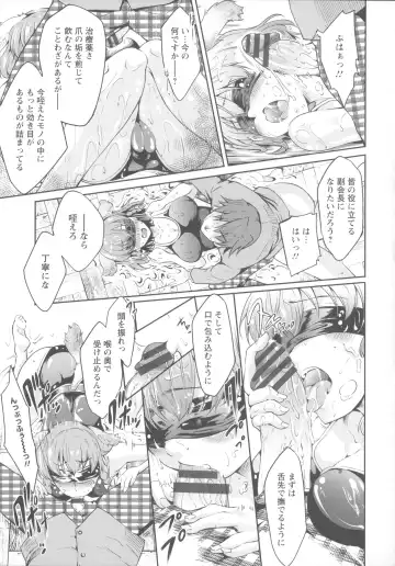 [Kuno Touya] Seisyun love Juice Fhentai - Page 127