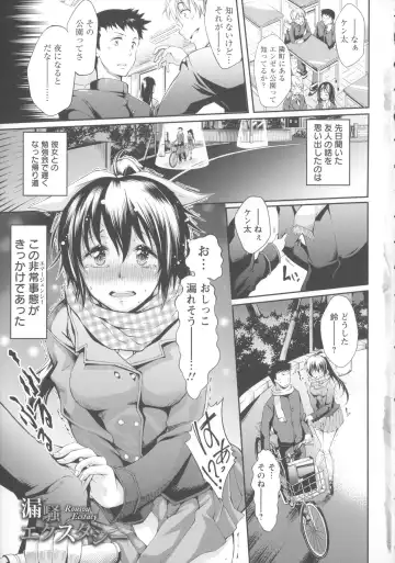 [Kuno Touya] Seisyun love Juice Fhentai - Page 13