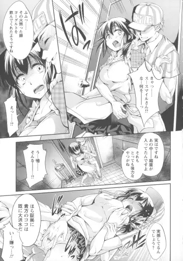 [Kuno Touya] Seisyun love Juice Fhentai - Page 147