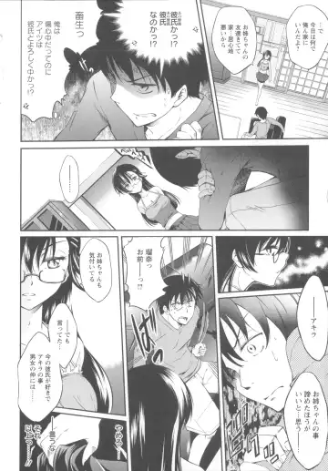 [Kuno Touya] Seisyun love Juice Fhentai - Page 184