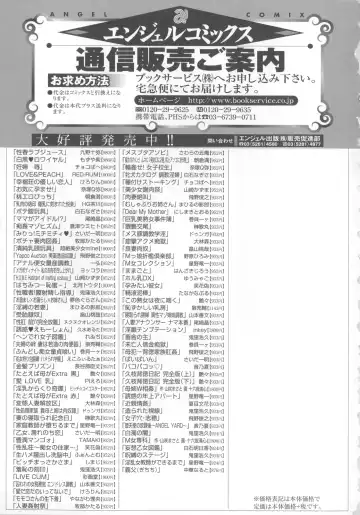 [Kuno Touya] Seisyun love Juice Fhentai - Page 207