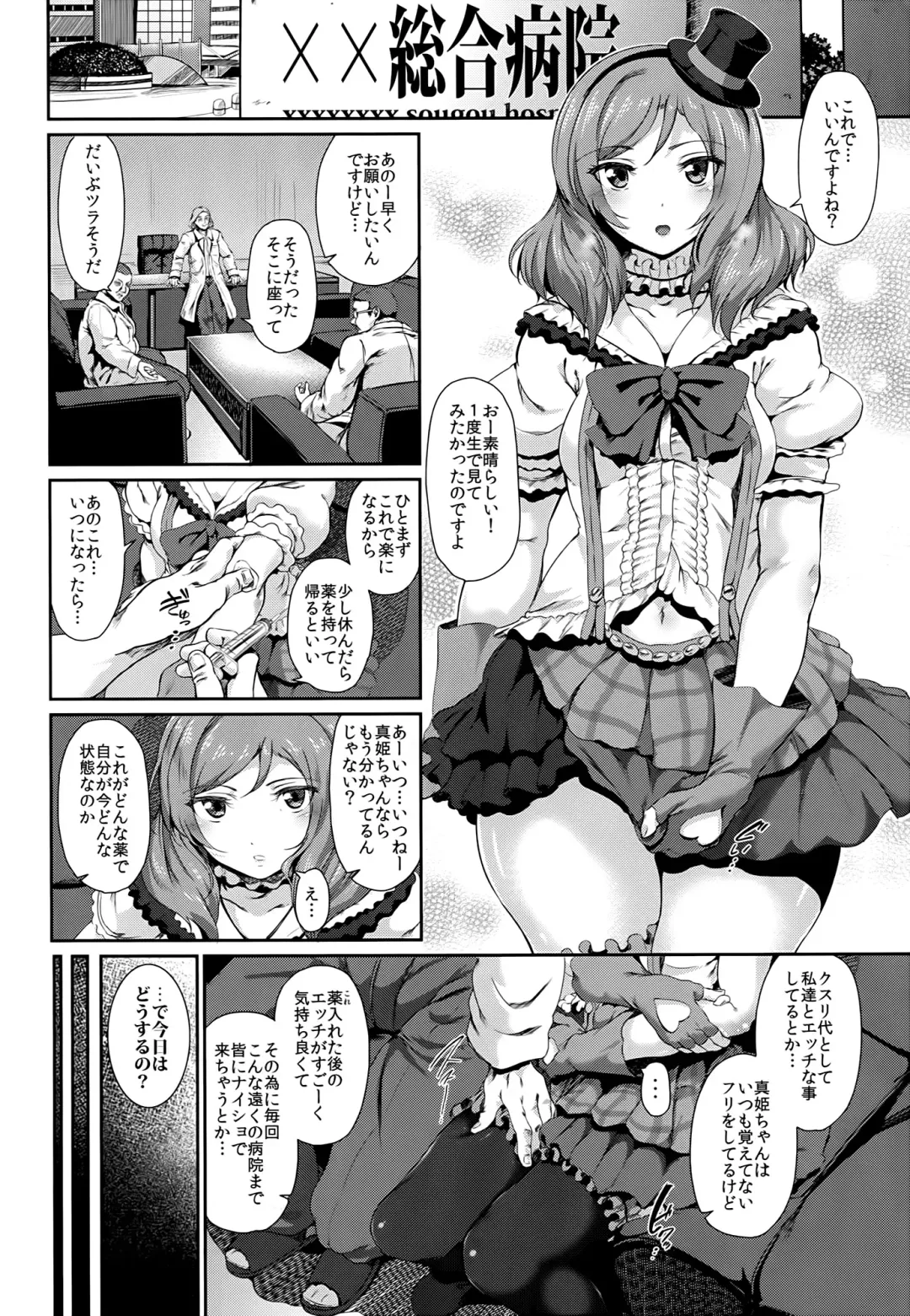 [Suzuhane Suzu] Drag Fhentai - Page 5