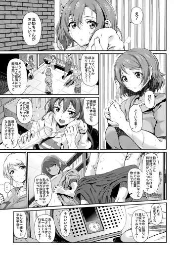 [Suzuhane Suzu] Drag Fhentai - Page 4