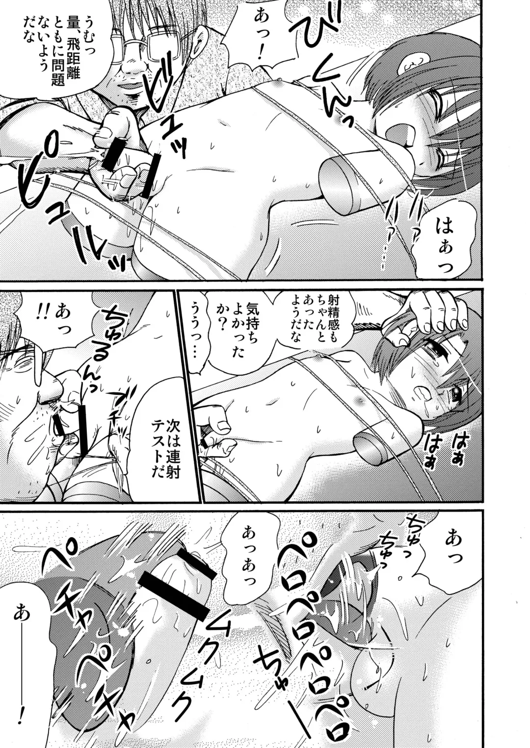 [Tanaka Penta] P-No-Kio Fhentai - Page 13