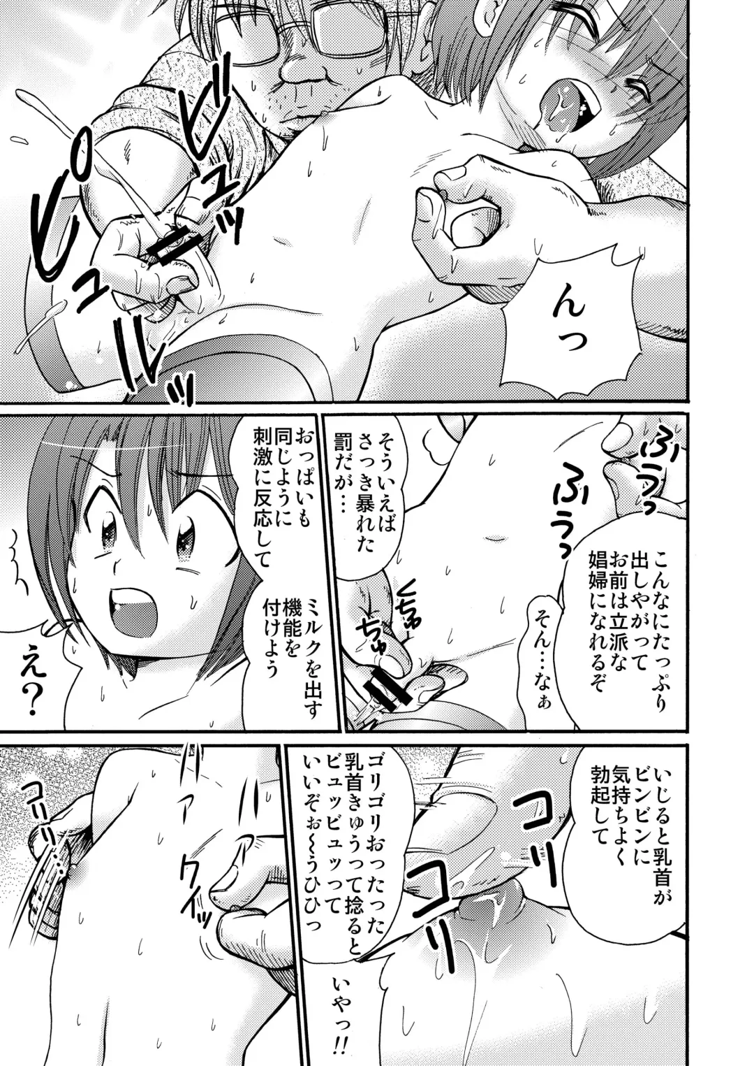 [Tanaka Penta] P-No-Kio Fhentai - Page 15