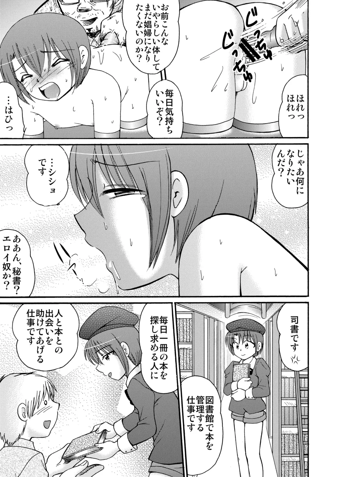 [Tanaka Penta] P-No-Kio Fhentai - Page 21