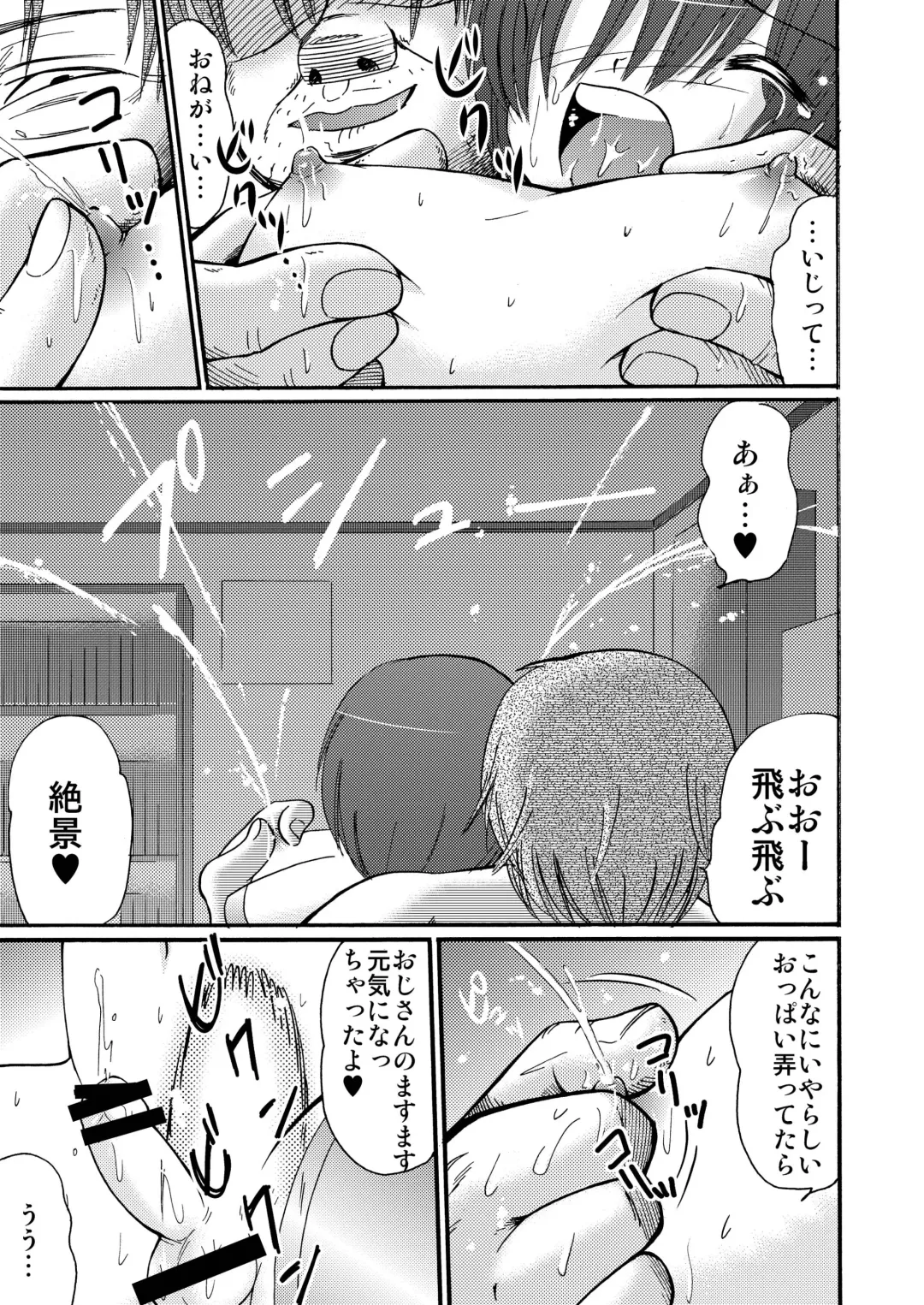 [Tanaka Penta] P-No-Kio Fhentai - Page 33