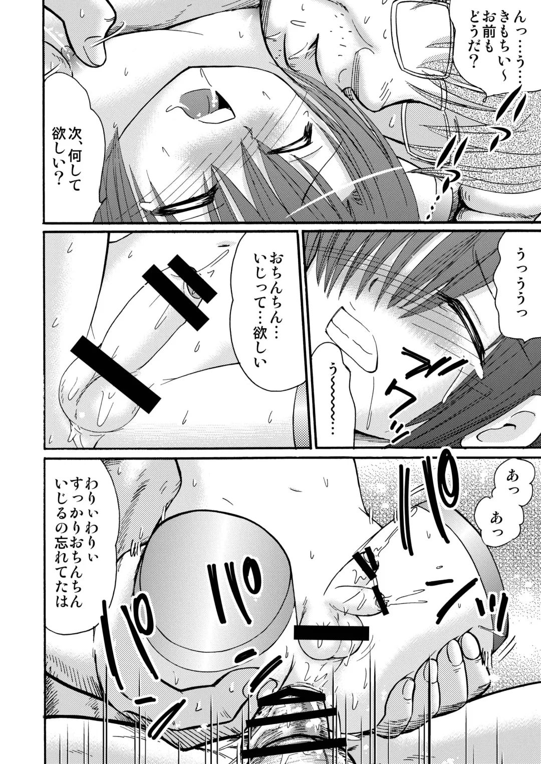 [Tanaka Penta] P-No-Kio Fhentai - Page 40