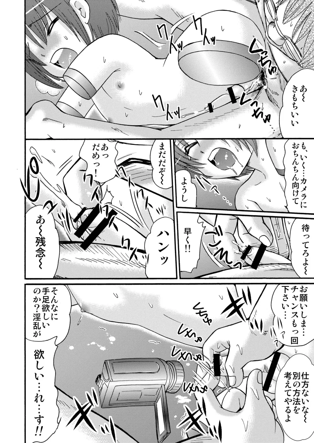 [Tanaka Penta] P-No-Kio Fhentai - Page 56