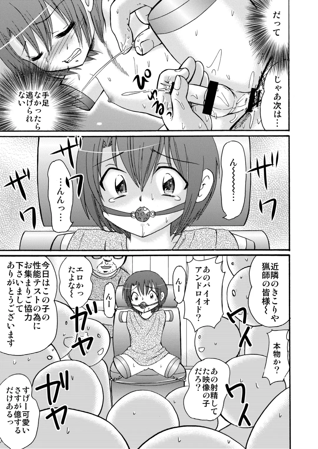 [Tanaka Penta] P-No-Kio Fhentai - Page 57