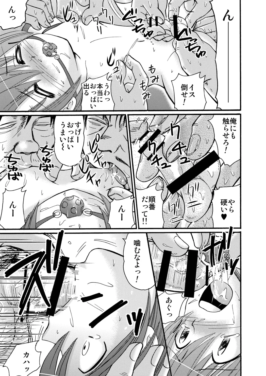 [Tanaka Penta] P-No-Kio Fhentai - Page 59