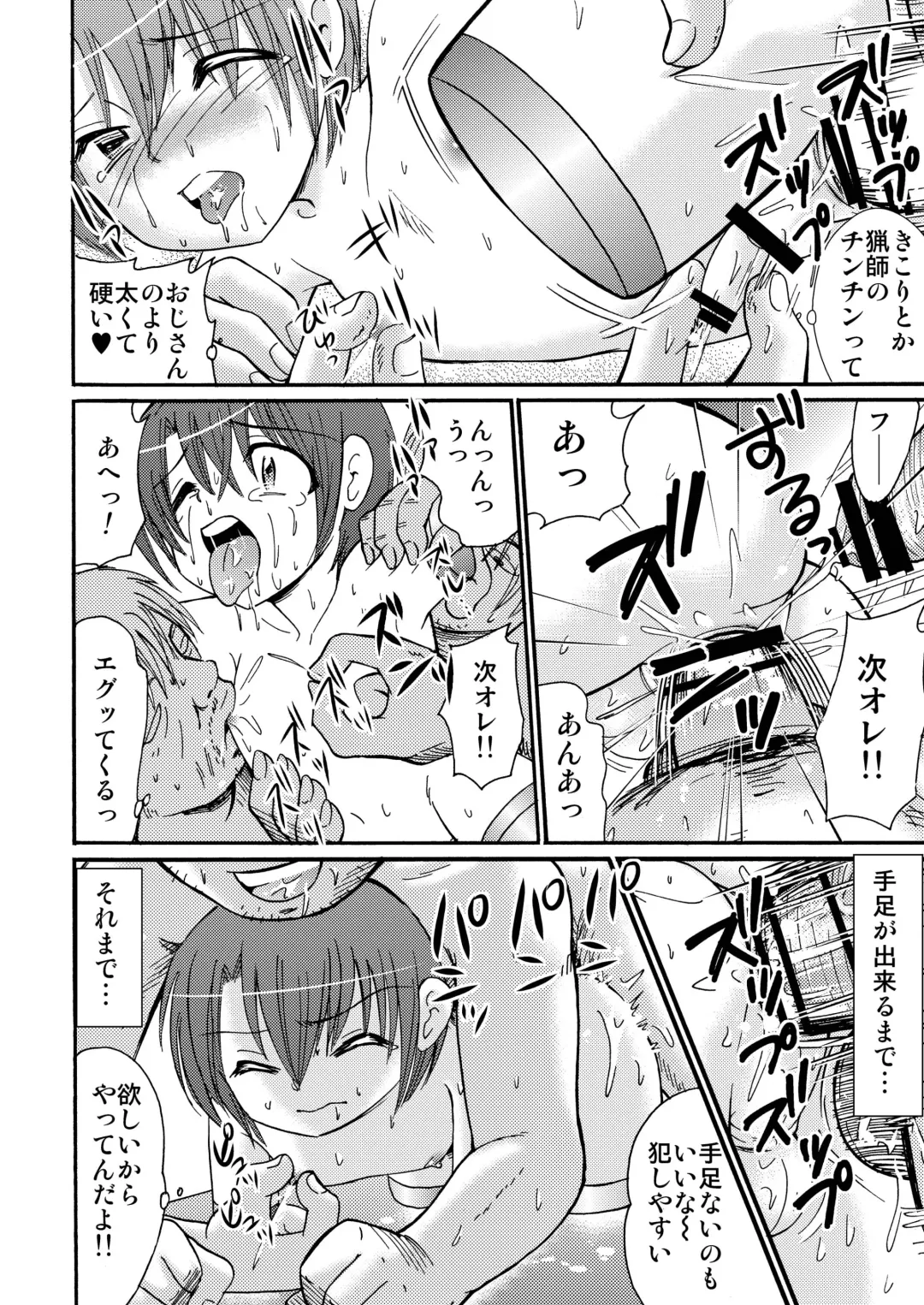 [Tanaka Penta] P-No-Kio Fhentai - Page 64