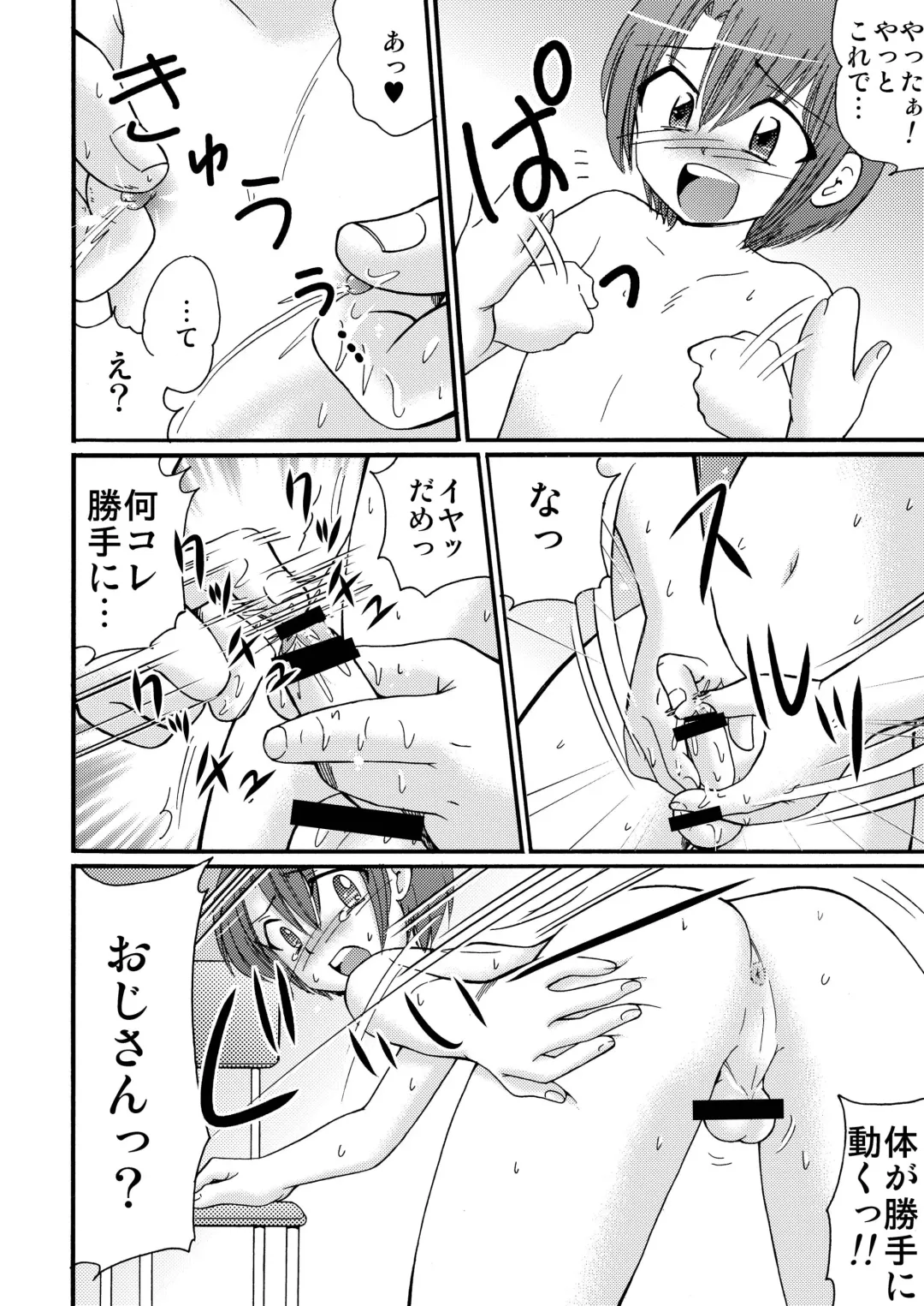 [Tanaka Penta] P-No-Kio Fhentai - Page 68
