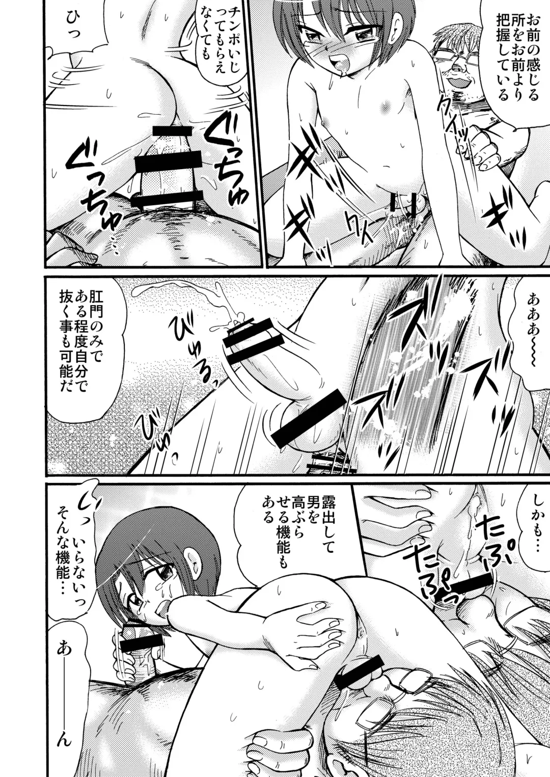 [Tanaka Penta] P-No-Kio Fhentai - Page 70