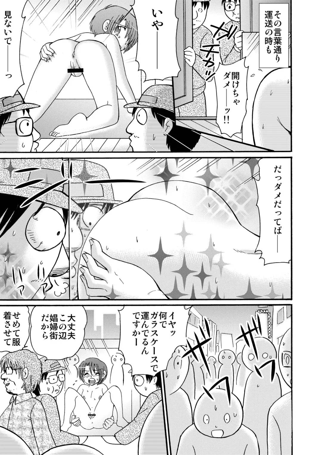 [Tanaka Penta] P-No-Kio Fhentai - Page 71