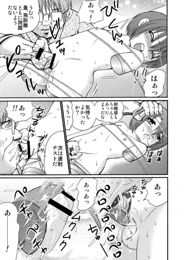 [Tanaka Penta] P-No-Kio Fhentai - Page 13