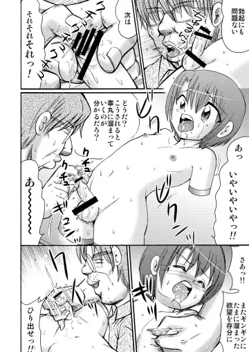 [Tanaka Penta] P-No-Kio Fhentai - Page 14