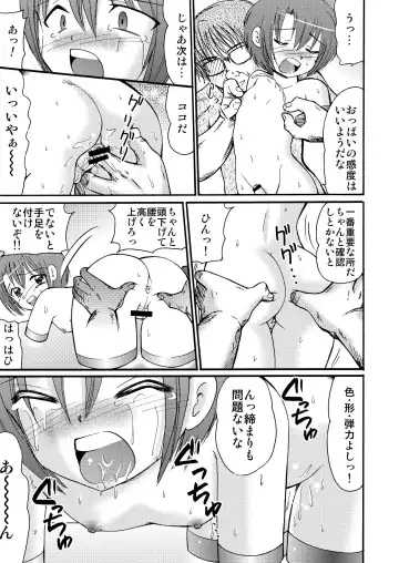 [Tanaka Penta] P-No-Kio Fhentai - Page 19