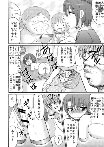 [Tanaka Penta] P-No-Kio Fhentai - Page 22