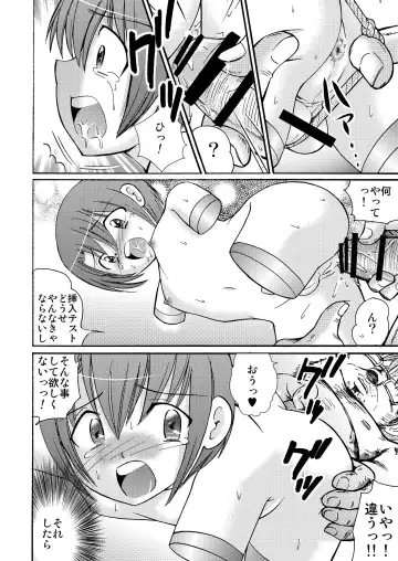 [Tanaka Penta] P-No-Kio Fhentai - Page 28