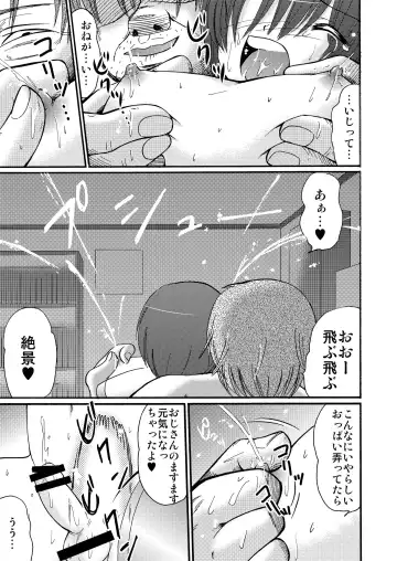 [Tanaka Penta] P-No-Kio Fhentai - Page 33