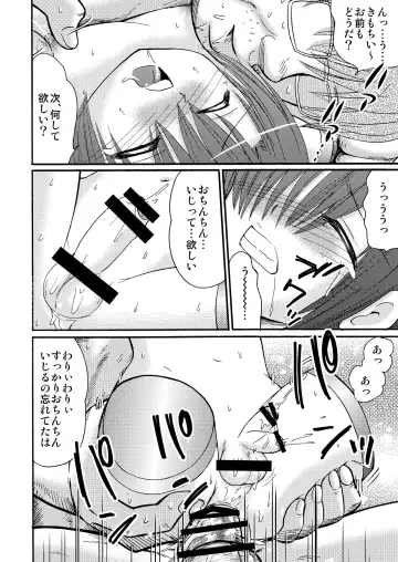 [Tanaka Penta] P-No-Kio Fhentai - Page 40