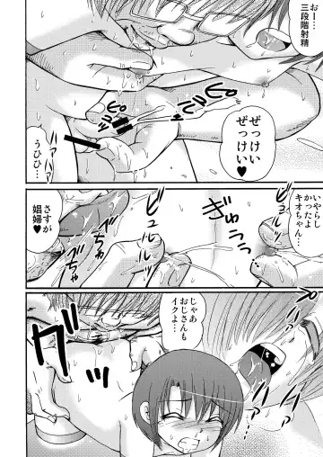 [Tanaka Penta] P-No-Kio Fhentai - Page 48