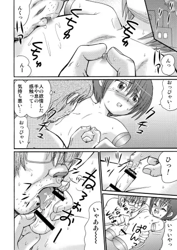 [Tanaka Penta] P-No-Kio Fhentai - Page 52