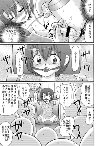 [Tanaka Penta] P-No-Kio Fhentai - Page 57