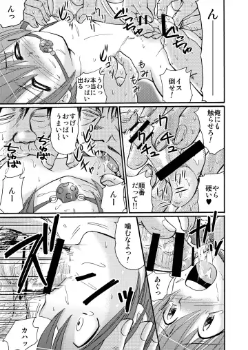 [Tanaka Penta] P-No-Kio Fhentai - Page 59