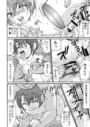 [Tanaka Penta] P-No-Kio Fhentai - Page 64