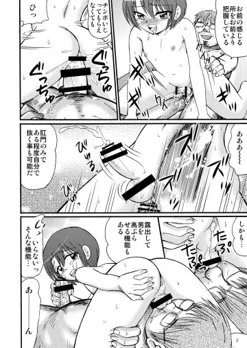 [Tanaka Penta] P-No-Kio Fhentai - Page 70