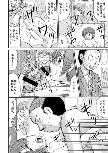 [Tanaka Penta] P-No-Kio Fhentai - Page 72